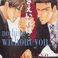  ����� Kimi Sae Ireba... <small>Story & Art</small> 